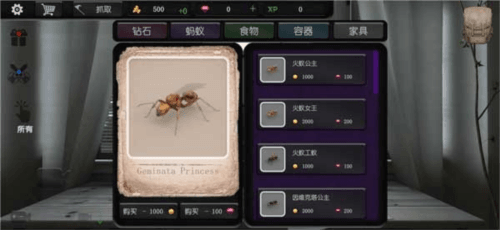 蚂蚁模拟大亨2023最新版