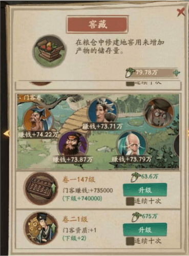 进阶攻略配图9