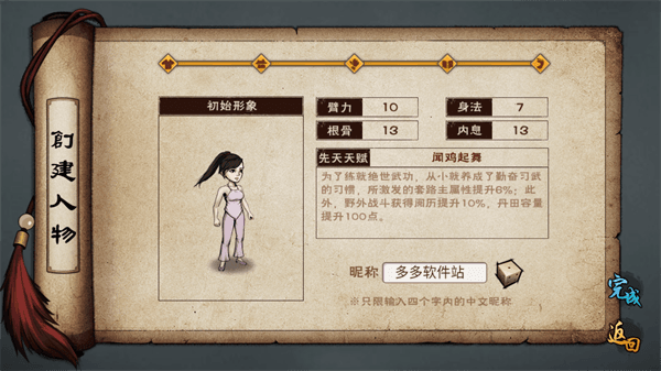新手攻略配图1