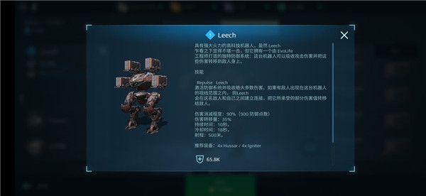 战争机器人最新版游戏截图15