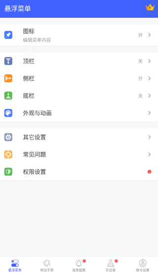 怎么设置小窗口配图1