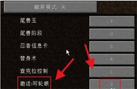 怎么开启写轮眼 配图4