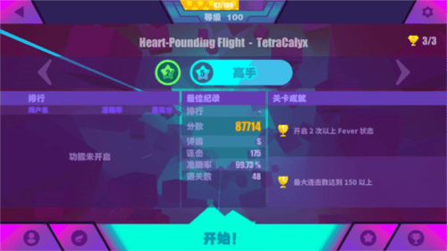 喵斯快跑最新版破解202211