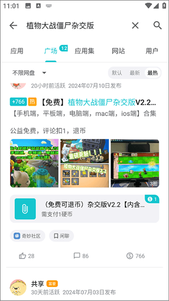 进阶技巧配图1