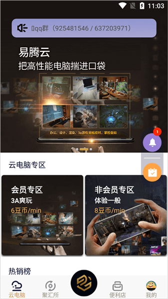 怎么意见反馈配图1