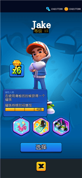 角色技能介绍配图1