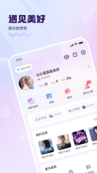 软件特色配图1