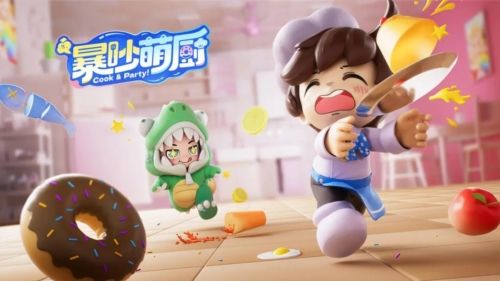 暴吵萌厨官服1