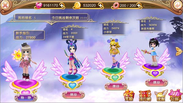 叶罗丽360服PVP玩法介绍1