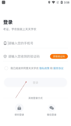 怎么注册配图2