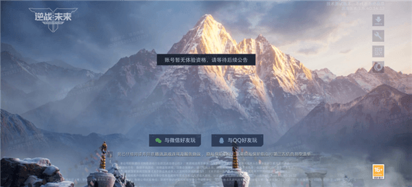 游玩教程配图2