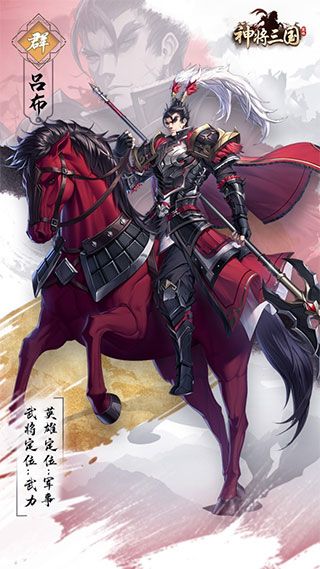 武将推荐配图2