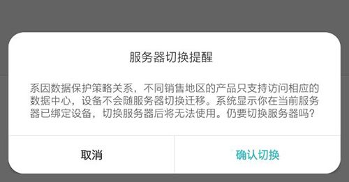 米家app6