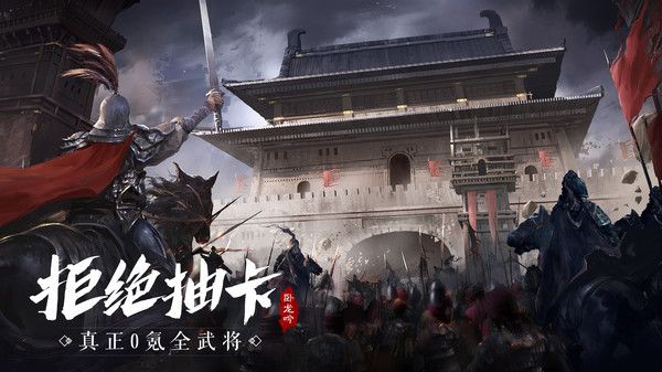 卧龙吟怀旧版
