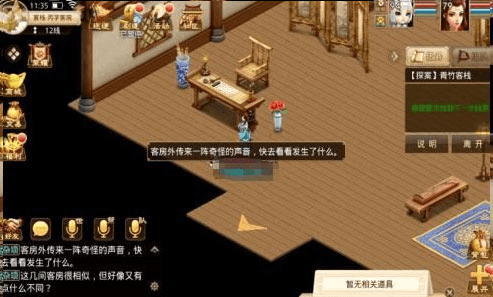 问道手游华为版宣传图