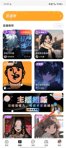 唱鸭app截图21