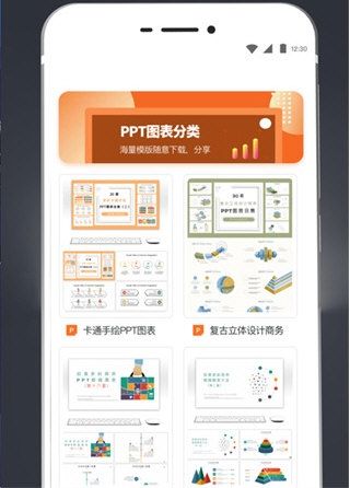 ppt模板库4