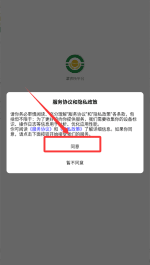 怎么用配图1