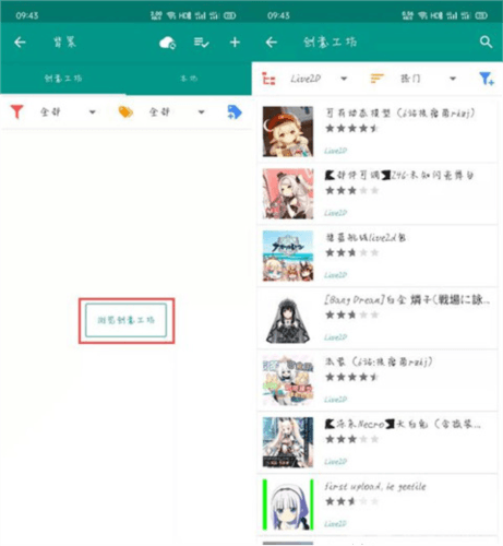 怎么应用到桌面配图2