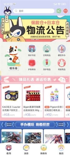 夜市软件宣传图2