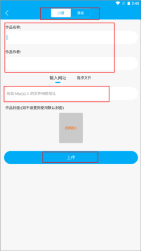 笔趣阁app蓝色全免费图片7