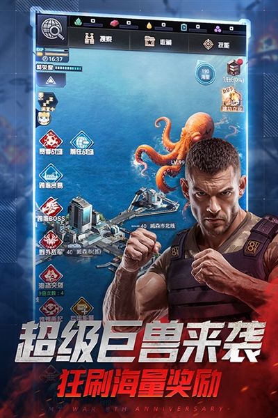 我的使命3k版手游宣传图