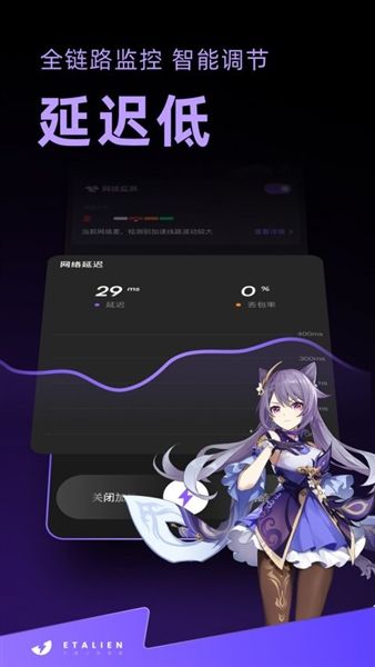 外星人加速器1