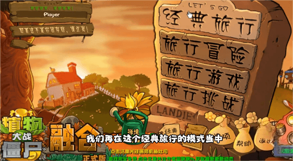 怎么解锁究极植物配方配图4