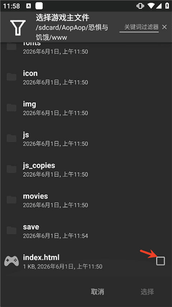 恐惧与饥饿1游戏攻略配图1
