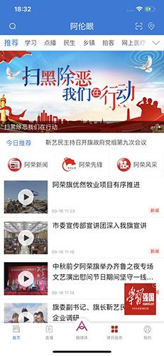 阿伦眼app