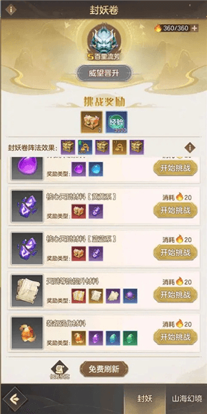 装备系统攻略配图7
