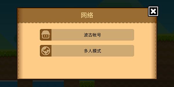 怎么联机配图2