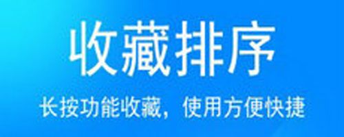 七点工具箱app软件特色