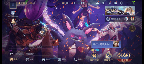 王者荣耀国际版8