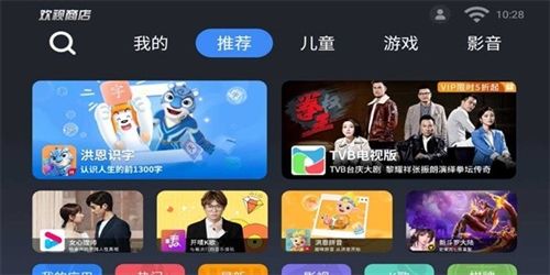 欢视商店官方最新版图片12