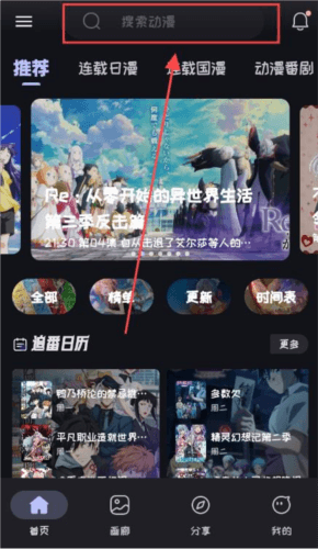 Mi动漫APP图片6