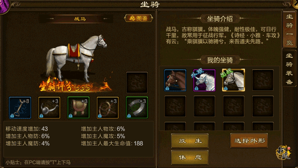 快速提升战力方法配图4