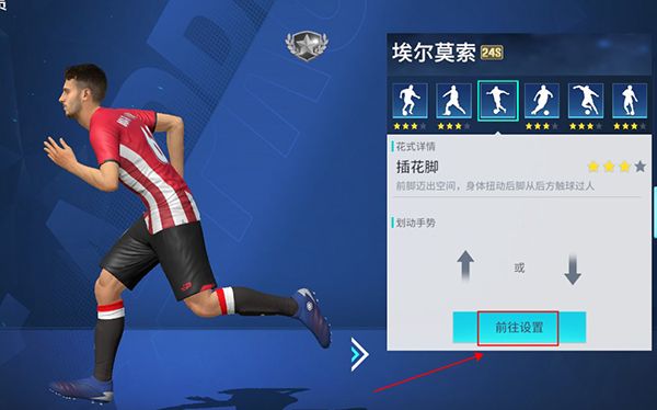 球员系统攻略配图4