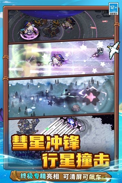 元气骑士前传