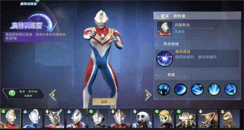 奥特曼宇宙英雄角色介绍攻略2