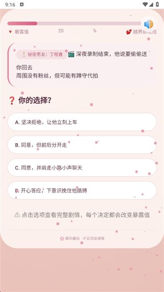 嫂嫂来了模拟器安卓版下载安装_嫂嫂来了时代少年团地下恋情模拟器下载 v1.0安卓版