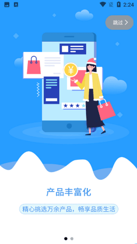 云贸盛世app图片1