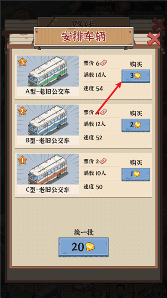 游戏攻略配图2