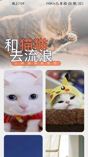 充电招福app介绍2