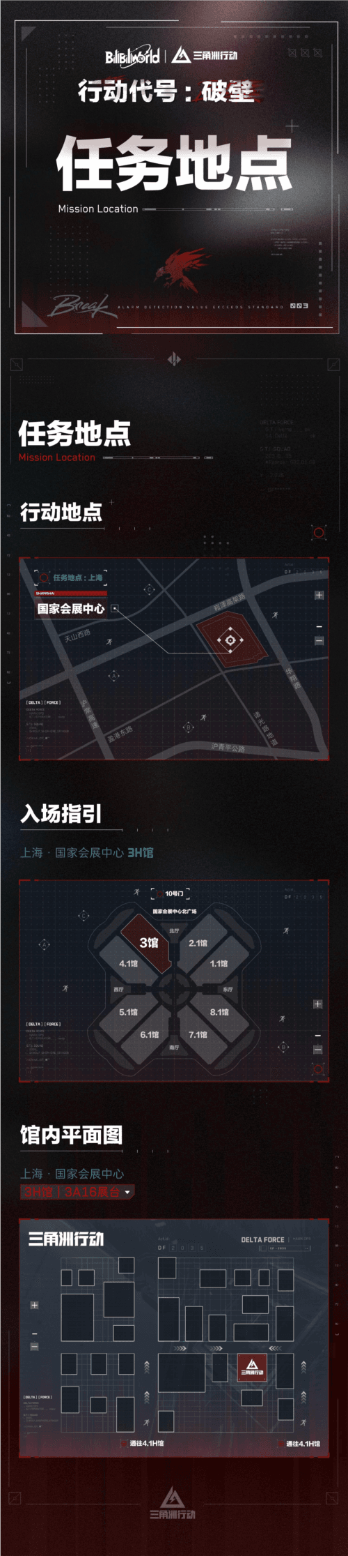 三角洲行动1