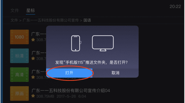 投屏到电视教程配图3