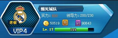 球队信息详解配图1