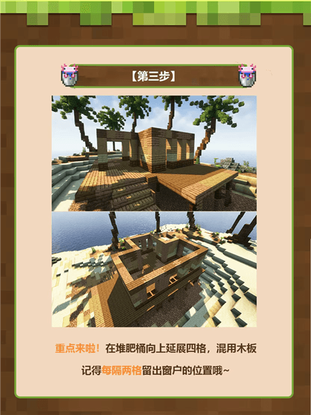海岛别墅建筑教程配图3