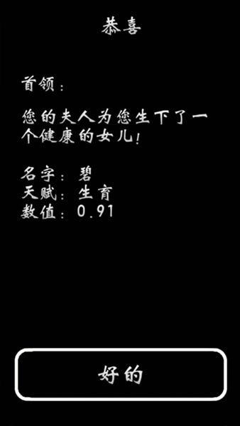 部落模拟器游戏宣传图