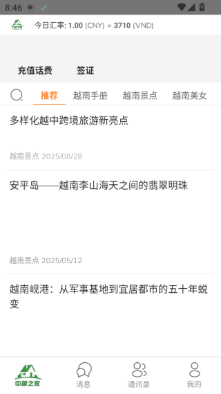 使用教程配图2